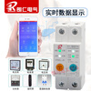 WIFI metering smart circuit breaker mobile app remote control leakage switch power statistics timing circuit breaker 1P 6A