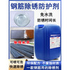 Steel bar rust remover, thread removal, passivation, film-forming, rust preventive agent, wiping and soaking four-in-one phosphating liquid preservative, steel bar rust removal protective agent 10KG