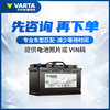 VARTA car battery start and stop AGM36 H9 105AH Audi/BMW/Volkswagen trade-in