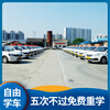 Diansheng Shanghai driving school, one person, one car and one instructor, C1, C2 full week classes