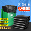 Kai Tak flat mouth garbage bag large hotel catering kitchen plastic bag cleaning and sanitation commercial thickened garbage bag property office household environmental protection bag independent packaging extra thick 4 wire flat mouth style 100 pieces 80*90cm suitable for 40/50L square barrel capacity