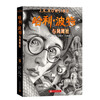 Harry Potter and the Order of the Phoenix Extracurricular Reading Reading Children's Books JD.com Self-operated People's Literature Publishing House Black Friday
