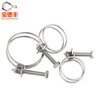 Baodefeng 304 stainless steel double steel wire hose hoop steel wire hoop clamp pipe clamp/pipe clamp water pipe gas pipe clamp hoop 304 material 25X2mm 2 pieces