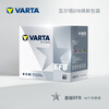VARTA car battery start and stop EFB S95 Toyota/Sylphy/Vios/Tiida/Honda trade-in