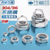 Tianzhuo Hardware 304/316 stainless steel hexagonal thin nut flat nut thin screw nut MM3M4M5M6M8M10M12-M60 M8-thick 4mm 20 pieces 304 stainless steel