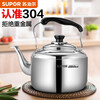 Supor kettle gas 304 stainless steel gas induction cooker hot water kettle whistle large capacity 5 liters