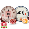 Sanyin Tea Pu'er Tea 10 Years Old Icelandic Raw Tea 6 Years Old Banzhang Menghai Pu'er Ripe Tea Combination Pack 357g*2 Cake