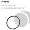 Haida NanoPro UV mirror 77mm filter nano double-sided multi-layer coating protective mirror is waterproof and anti-fouling, suitable for Canon, Sony, Fuji and other micro-SLR camera lenses