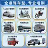 Oriental Fashion Driving School/City Bus/A3 Hold A2/B1/B2/C1/C2 to drive city bus