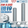 Tianzhuo Hardware Grade 4.8 galvanized cross external hexagonal three combination screws with flat elastic washers and cavity combination bolts M4M8M10 M4*16 100 pieces