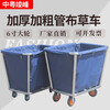 Linen Cart Hotel Guest Room Service Cart Stainless Steel Cart Laundry Room Dry Cleaning Store Storage Recycling Car Thickened Disassembly Cone (Blue)