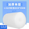 Membrane King Family bubble film 6 pounds 100cm wide new material medium bubble thickened packaging buffer bubble bag shockproof foam film express air cushion film shockproof film packaging bubble paper anti-shattering film single layer medium thickness 60CM wide * about 35 meters * 3 pounds
