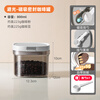 LiSSA coffee powder sealed jar coffee bean storage jar food grade milk powder tea storage jar sugar jar light-proof coffee sealed jar 0.8L small size with spoon