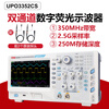 Uni-T industrial product Uni-T high-precision digital fluorescence oscilloscope dual-channel 350M bandwidth industrial product UPO3352CS (dual-channel 350M bandwidth