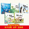 The Mysteries of Nature Picture Book (5 volumes in total) Children's Popular Science Books 3-6 are kindergarten picture book reading parent-child reading science exploration enlightenment