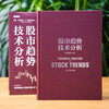Technical Analysis of Stock Market Trends, 11th Edition Original Book, Trader's Guide to Trading, Basic Knowledge for Getting Started with Stocks, Indicator Value Investment Book, Technical Analysis of Stock Market Trends