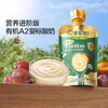 Baby is greedy for organic A2 infant yogurt 85g*8 bags baby food supplement children's room temperature yogurt