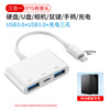 Maidewang is suitable for Apple mobile hard disk adapter iPhone mobile phone tablet OTG converter three-in-one cable external USB charging U disk ipad mouse expansion dock keyboard Apple interface OTG exclusive version