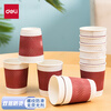 Deli 280ml disposable paper cup/water cup, anti-slip three-layer thickened corrugated, red, 50 pieces