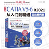 Chinese version of CATIA V5-6 R2021 from entry to proficiency (practical case version) Aided design engineering analysis surface design zero-based self-study tutorial