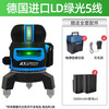Aiming Center Super Bright Green Light Aiming Center Infrared Level Laser Level High-Precision Wall Level Level Meter Super Bright Green Light 5 Lines + Full Set of Accessories
