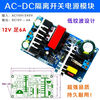 Customized AC-DC isolation voltage regulator and step-down module AC 220 to DC 5V12V24V9V36 small size switch 24V4A100W