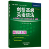 Cambridge Advanced English Grammar (Cambridge English in Use Series Second Edition Chinese Edition)