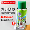 BOTNY glue remover household glue remover cleaner glass self-adhesive remover adhesive remover 100ml