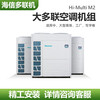 Hisense central air conditioner multi-split DC variable frequency cooling and heating first-class energy efficiency HVR-224W 8P host machine Second-hand 90% new commercial household one-to-five and one-to-six HVR-224W 8P host machine