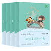 Read nursery rhymes and children's songs. People's Education Press Happy Reading Bar 1st Grade Volume 2 Set (4 volumes in total) edited by Cao Wenxuan and Chen Xianyun. Chinese textbook supporting books