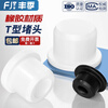Fengji T-shaped silicone plug, rubber plug, round threaded hole plug, rubber plug, silicone sealing cover, rubber dust-proof plug, T-11 suitable for 10mm holes (5 pieces) solid-black