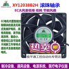 XY12038B2H220V Freezer Freezer Display Cabinet Condenser Silent Cooling Fan EC Waterproof Fan 9225 Iron Mesh