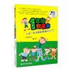 Junwei went to primary school. There are many new things in grade 1. Growth campus stories. Extracurricular reading books for 6-7-8-year-old primary school students. Children's books. Storybooks. Genuine