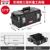 RSRDDY tool box industrial-grade household set multi-functional hardware art box electrician multi-layer folding storage box 17-inch three-layer folding thickened tool box