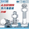 Tianzhuo Hardware 4.8 grade galvanized external hexagonal screw nut set combination bolt screw rod M6M8M10M12M16-M30mm M8*30-20 set