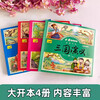 Chinese Classical Four Great Classical Comics - Journey to the West Phonetic Children's Comic Version Reading Picture Book Storybook Primary School Edition Extracurricular Reading for Grades 1, 2, 3, 4 and 5