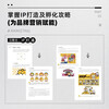 Remodeling, full analysis of brand design and IP creation process (produced by Shuyi Design)