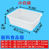 Extra long white plastic box turnover basket rectangular thickened turtle tank breeding box turtle and fish filter box large white basin 495*365*135 -