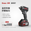 Kasheng 20V brushless electric wrench wind cannon KU272 (4.0 dual battery) lithium battery high torque impact wrench power tool