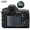 Morning Traveler Double Pack Suitable for Nikon D850 Tempered Film Camera Screen Protector Film Screen Sticker Glass Tempered Film SLR Accessories Free Shoulder Screen Film