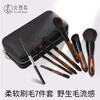Flamingo Black Forest Fine Makeup Brush + Eyebrow Pencil 8-piece Set of Beauty Tools as a Gift for Girls