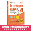 Singapore Mathematics STREAM Grades 4-6 (set of 3 volumes)