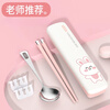 Manbayu Stainless Steel Children's Primary School Chopsticks and Spoon Sets Tableware for School Portable Storage Box for Cute Women White Rabbit Chopsticks and Spoons Small Spoon 1 Head