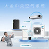 DAIKIN outdoor unit central air conditioner one to four one to three one to two household central air system P+/N+ series outdoor unit multi-split frequency conversion first level energy efficiency P+/N+ series 3 HP outdoor unit 0 yuan reservation