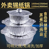 Disposable hot pot takeout box, special pot for outdoor picnic, round thickened tinfoil pot, large heatable