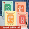 Calligraphy, regular script, copybook, Tang poetry and Song lyrics