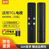 Zhibang applies to universal TCL TV remote control board ARC801L universal RC801LDCI1 49 55 65P3 Thunderbird Lehua