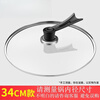 YEIES pot lid, tempered glass lid, stainless steel garden wok lid, pan lid, universal wok lid, thickened vertical lid suitable for inner diameter 29cm