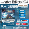 Chinese version of After Effects2024 from entry to mastery micro-course video full color version Nezha animation software ae special effects book zero-based short video editing special effects advertising animation film and television special effects