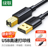 Greenlink printer data connection cable USB2.0AM/BM square port gold-plated connector high-speed printing cable Universal HP HP Canon Epson printer cable 5 meters 10352